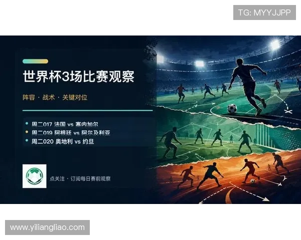 世界杯法国队与塞内加尔队的战术对决：战术体系与比赛策略详解
