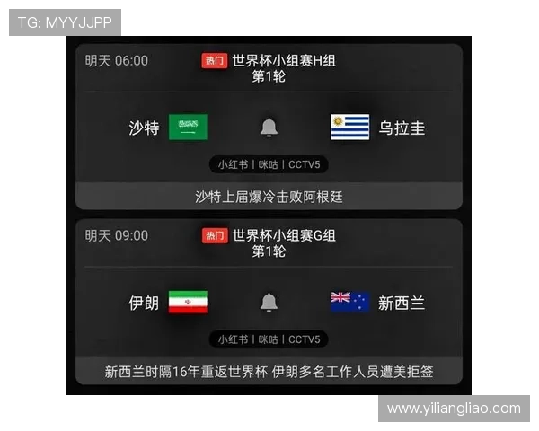 世界杯沙特乌拉圭比赛转播信息汇总：多渠道在线观看全攻略